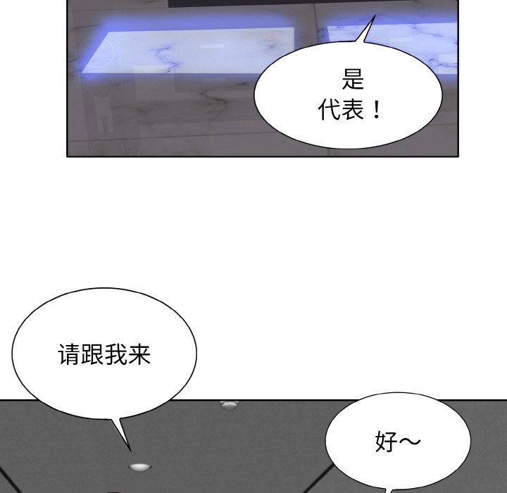 韩国污漫画 一桿入洞 第 2 话 78