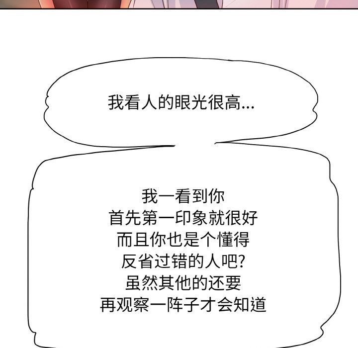 一杆入洞  第 3 话 漫画图片16.jpg