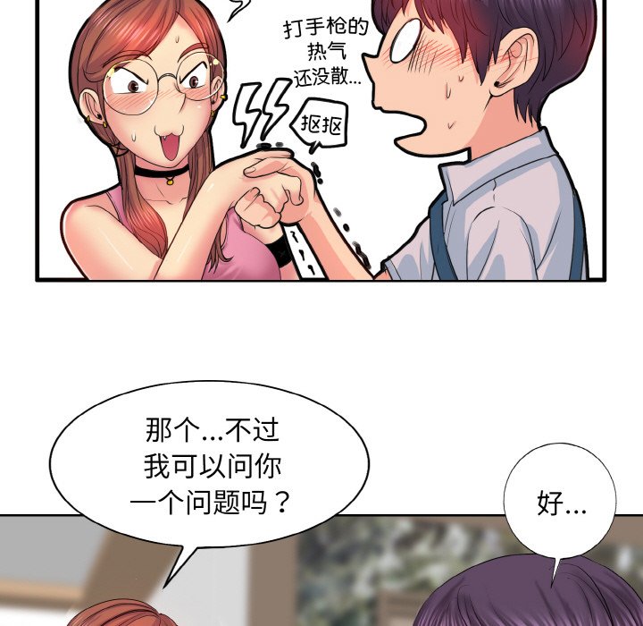 一杆入洞  第 3 话 漫画图片23.jpg