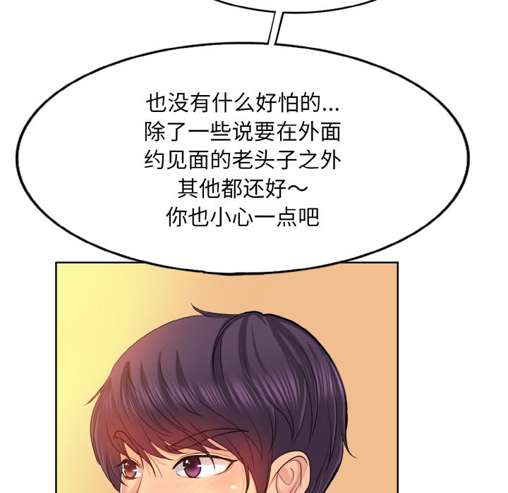 一杆入洞  第 3 话 漫画图片32.jpg