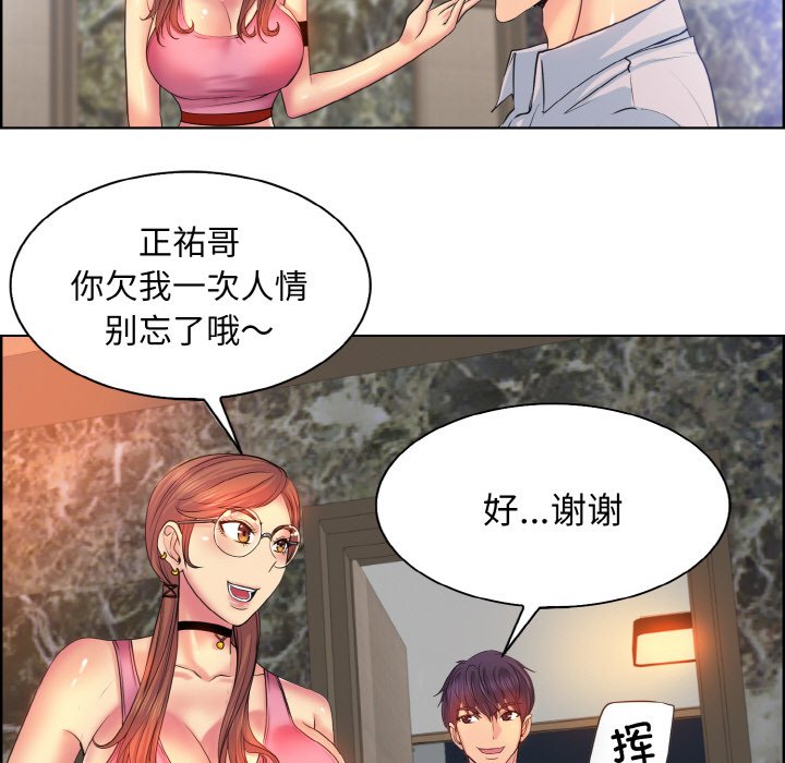 一杆入洞  第 3 话 漫画图片37.jpg