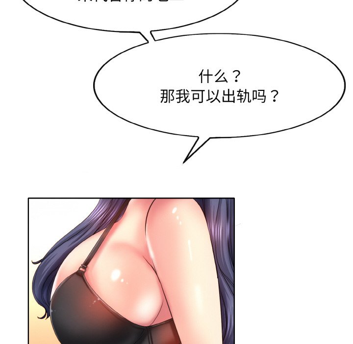 一杆入洞  第 3 话 漫画图片92.jpg