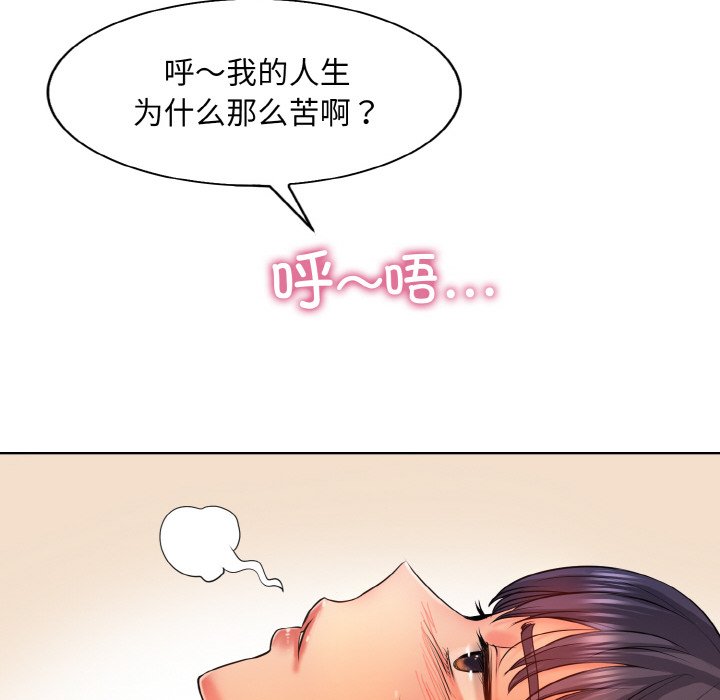 一杆入洞  第 3 话 漫画图片100.jpg