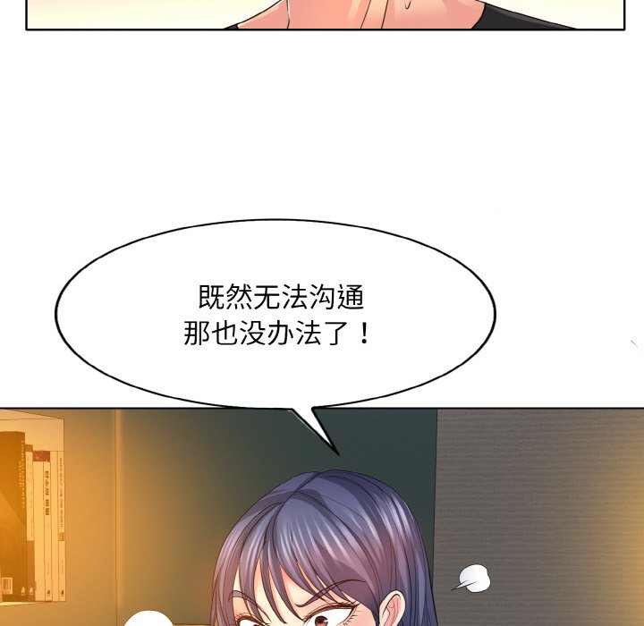 一杆入洞  第 4 话 漫画图片62.jpg