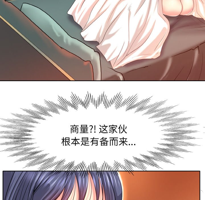 一杆入洞  第 4 话 漫画图片71.jpg