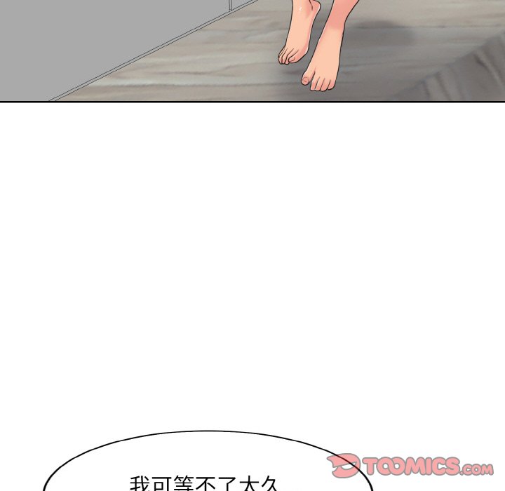 一杆入洞  第 4 话 漫画图片87.jpg