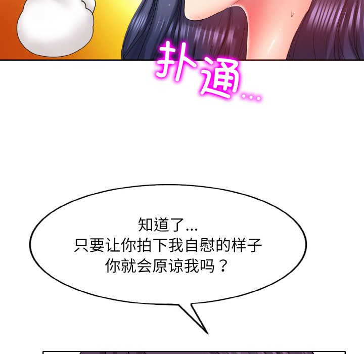 一杆入洞  第 4 话 漫画图片90.jpg