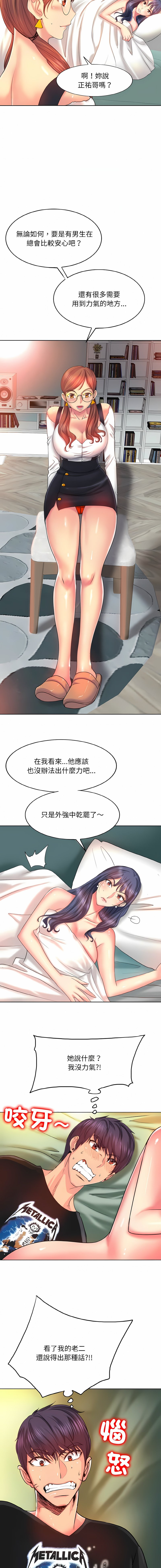 一杆入洞  第 5 话 漫画图片4.jpg