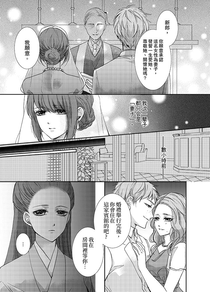 3根手指后的天国  第1话 漫画图片2.jpg