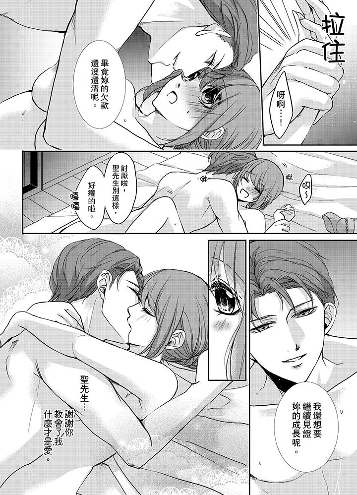 3根手指后的天国  最终话 漫画图片13.jpg