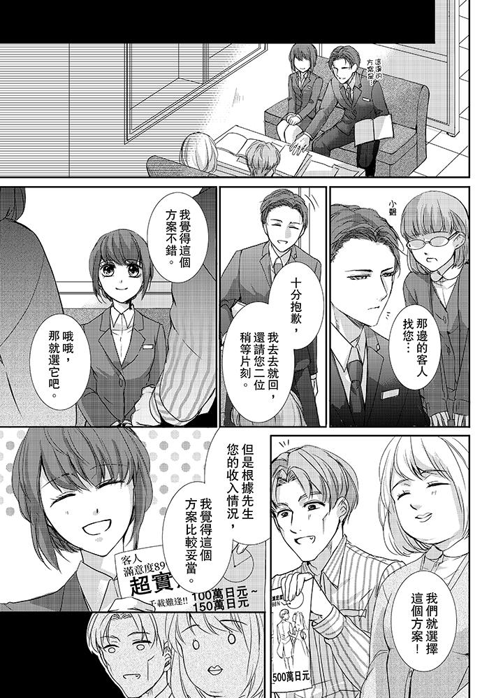 3根手指后的天国  第3话 漫画图片4.jpg