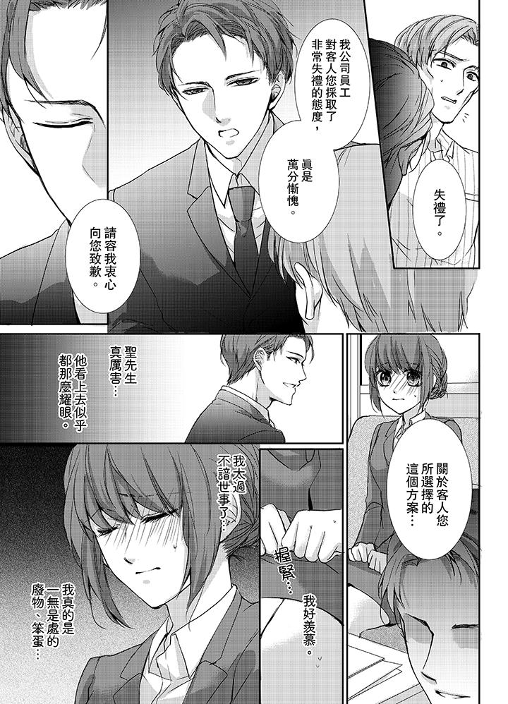 3根手指后的天国  第3话 漫画图片6.jpg