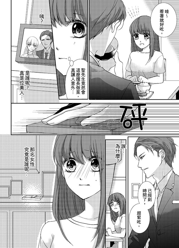 3根手指后的天国  第4话 漫画图片13.jpg