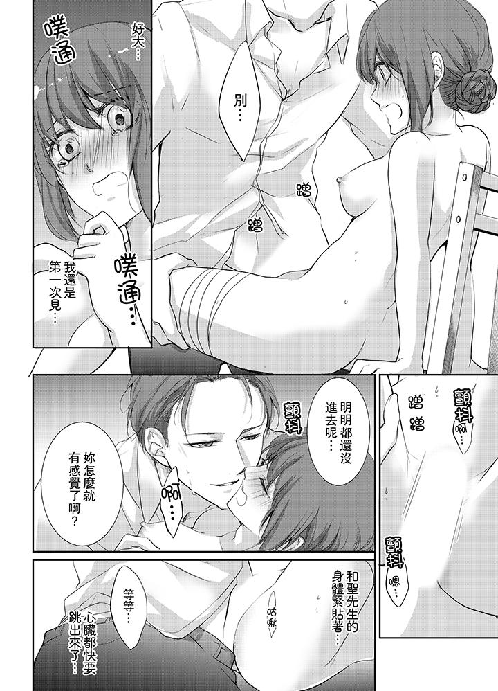 3根手指后的天国  第6话 漫画图片9.jpg