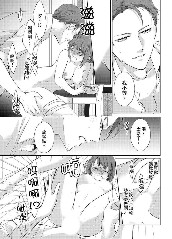 3根手指后的天国  第6话 漫画图片10.jpg