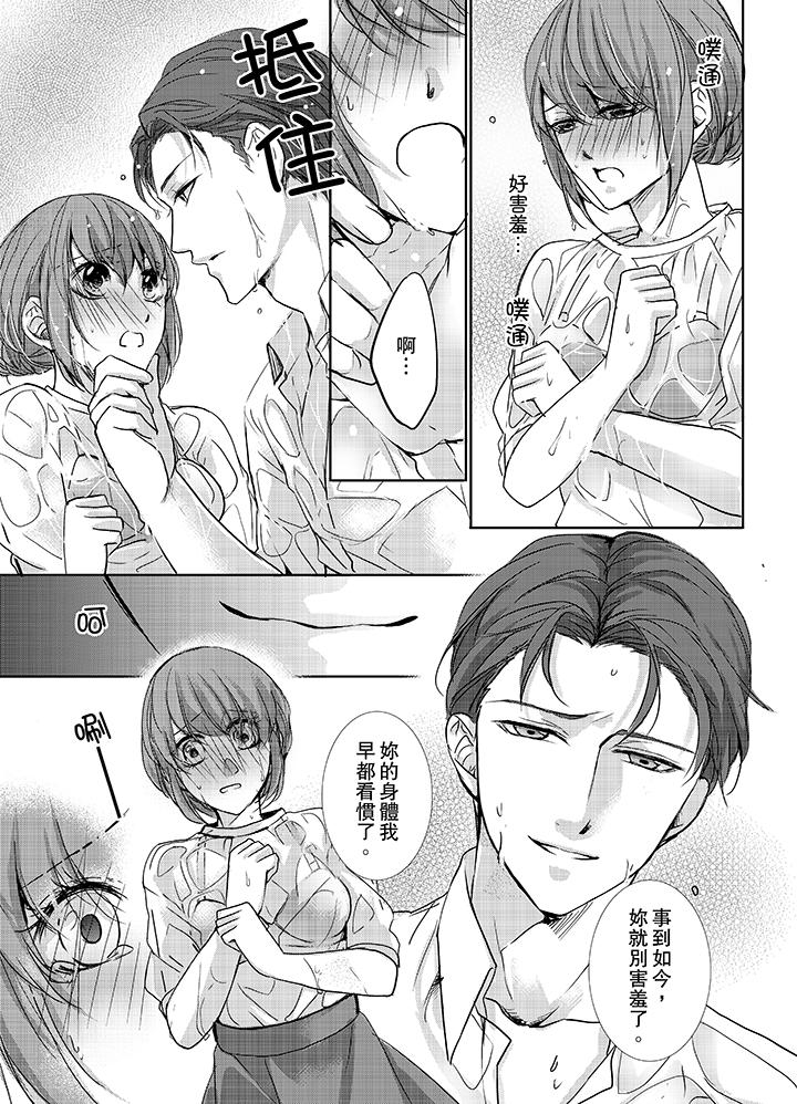 3根手指后的天国  第7话 漫画图片12.jpg