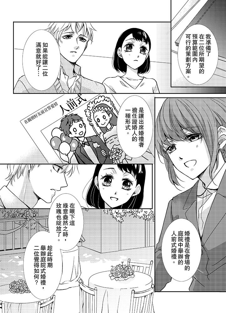 3根手指后的天国  第9话 漫画图片9.jpg