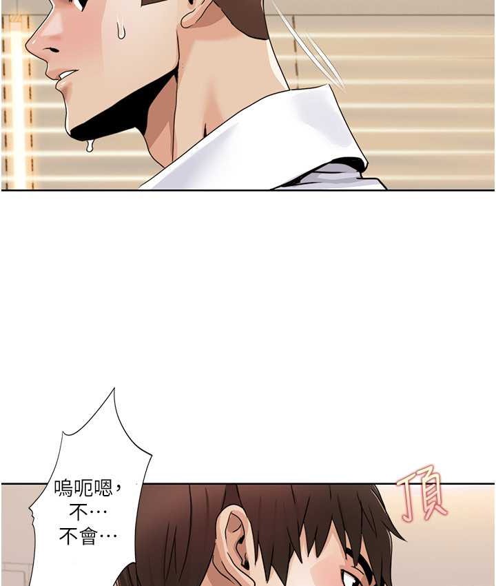 我的性福剧本  第38话-在男友面前喷发 漫画图片3.jpg