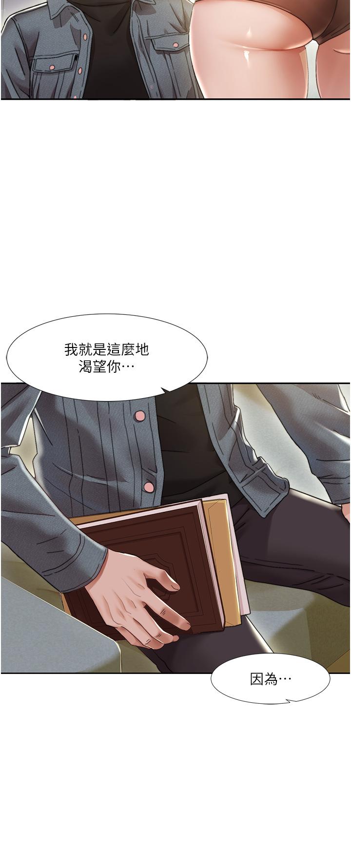 我的性福剧本  第1话 把朋友的马子变我的! 漫画图片5.jpg