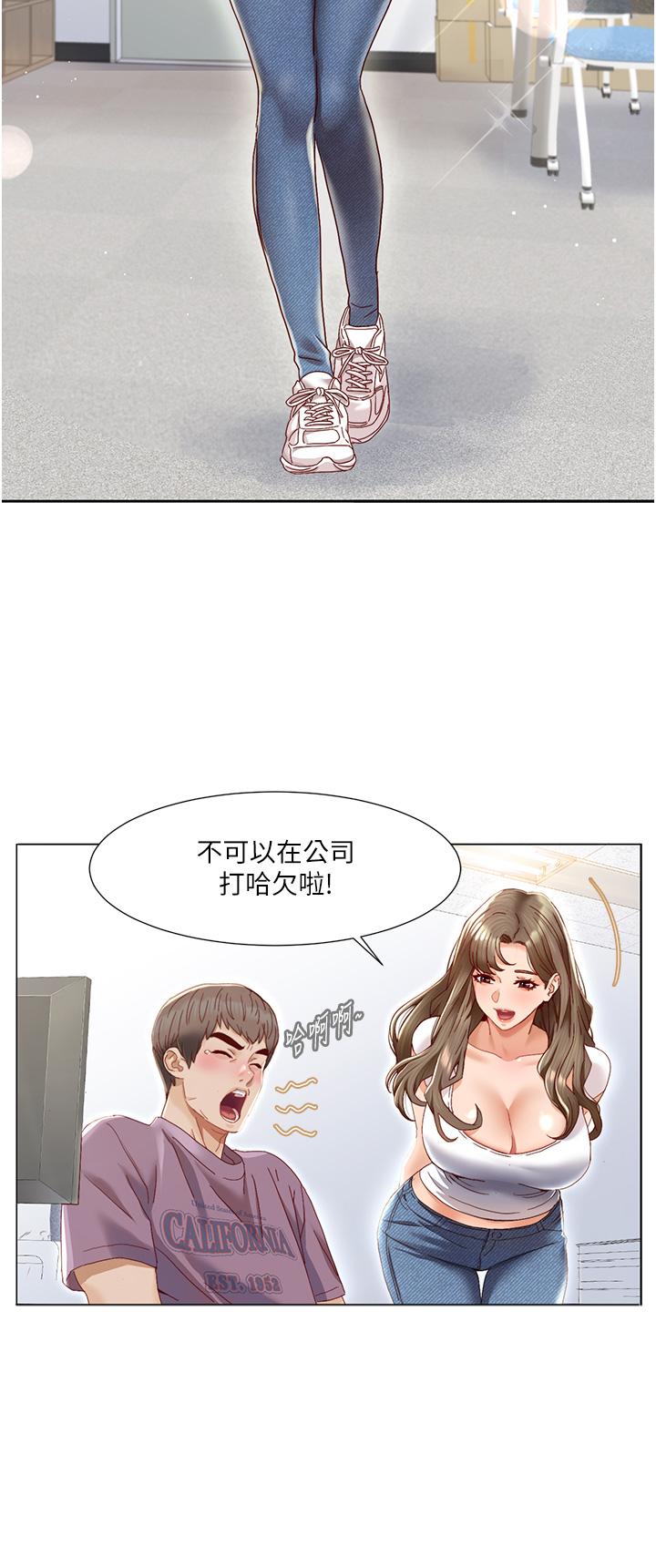 我的性福剧本  第1话 把朋友的马子变我的! 漫画图片12.jpg