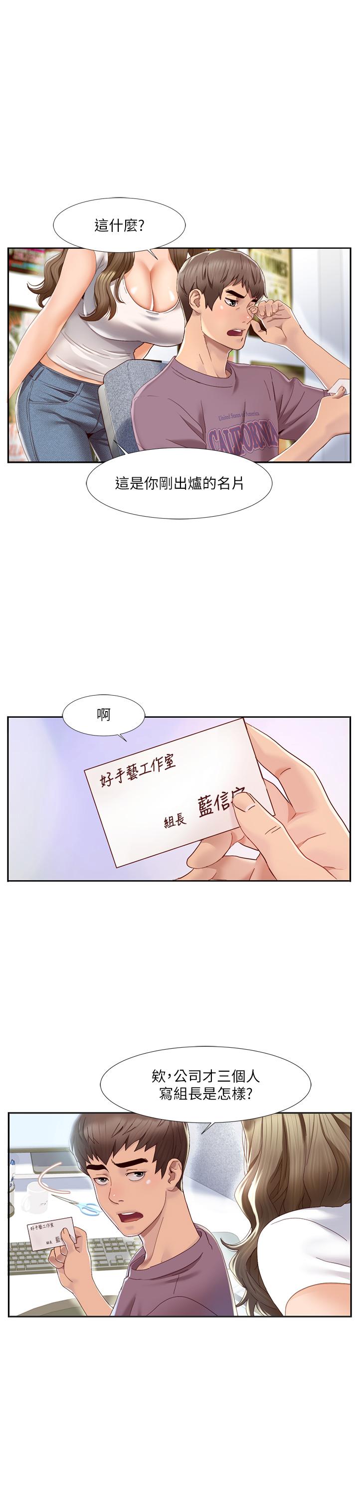 我的性福剧本  第1话 把朋友的马子变我的! 漫画图片13.jpg