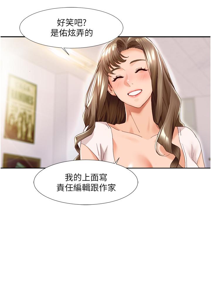 我的性福剧本  第1话 把朋友的马子变我的! 漫画图片14.jpg