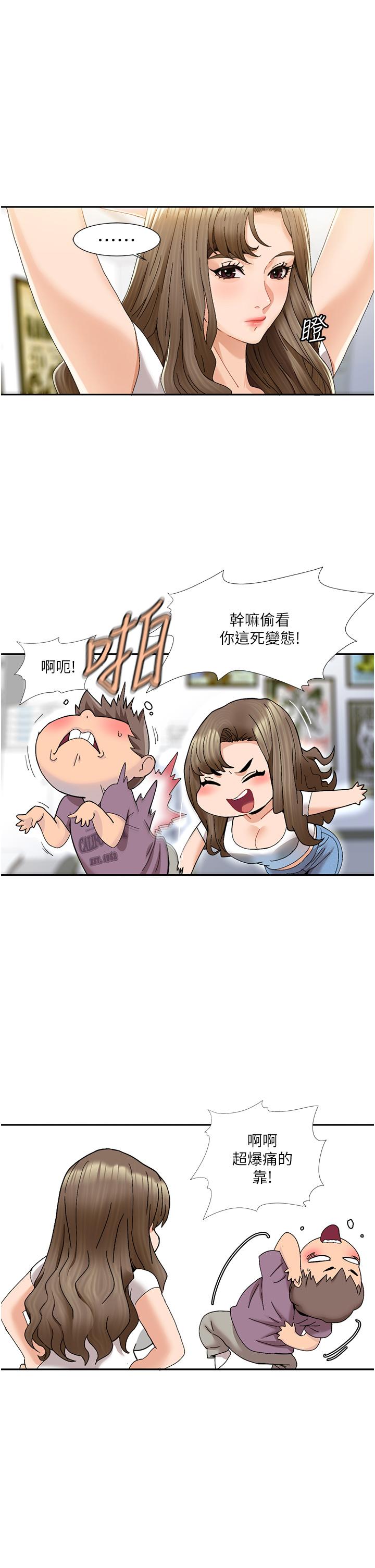 我的性福剧本  第1话 把朋友的马子变我的! 漫画图片17.jpg