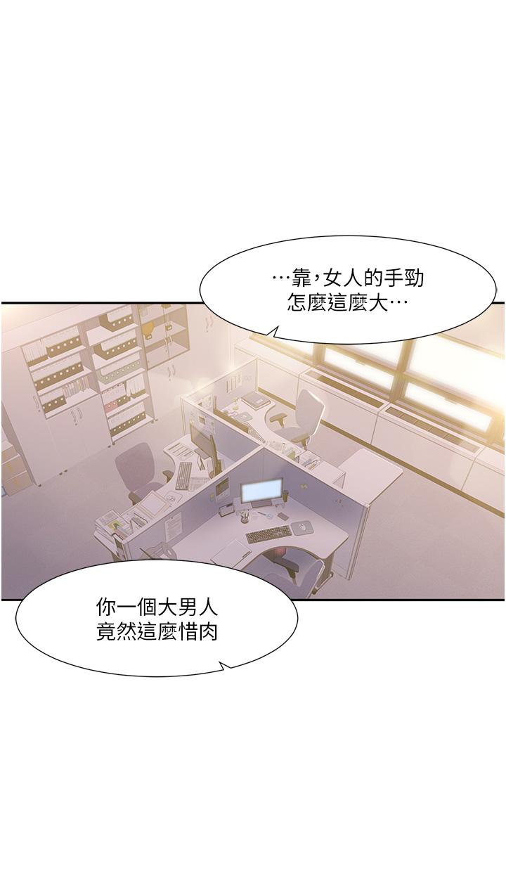 我的性福剧本  第1话 把朋友的马子变我的! 漫画图片20.jpg