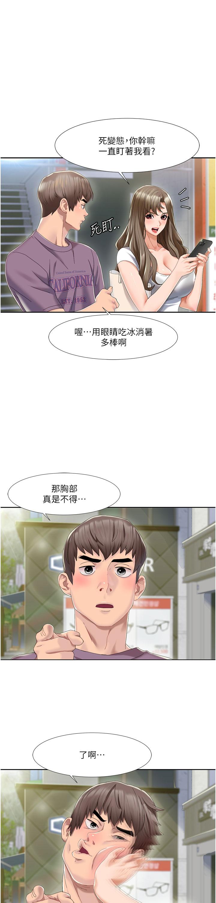 我的性福剧本  第1话 把朋友的马子变我的! 漫画图片23.jpg