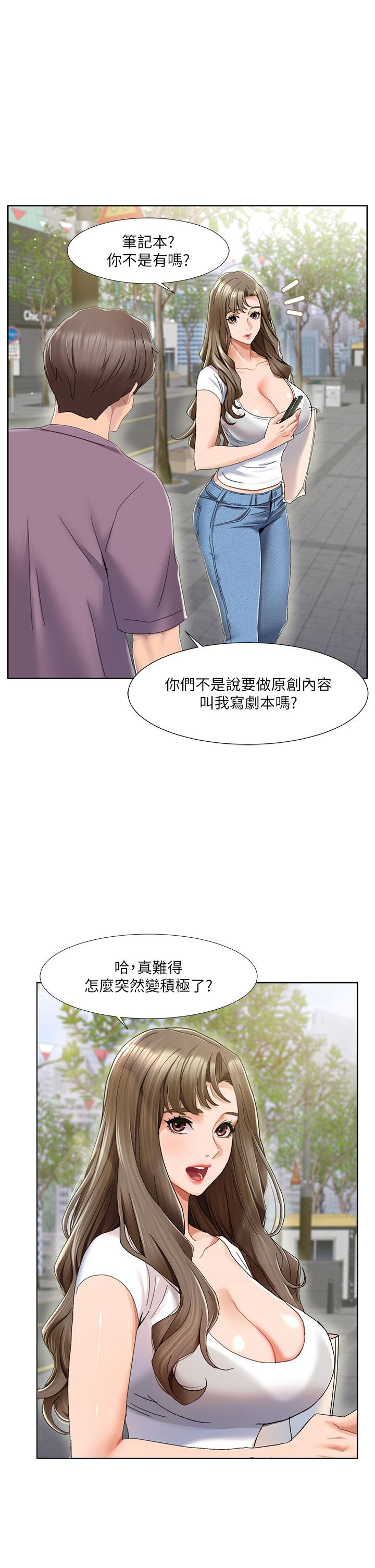 我的性福剧本  第1话 把朋友的马子变我的! 漫画图片27.jpg