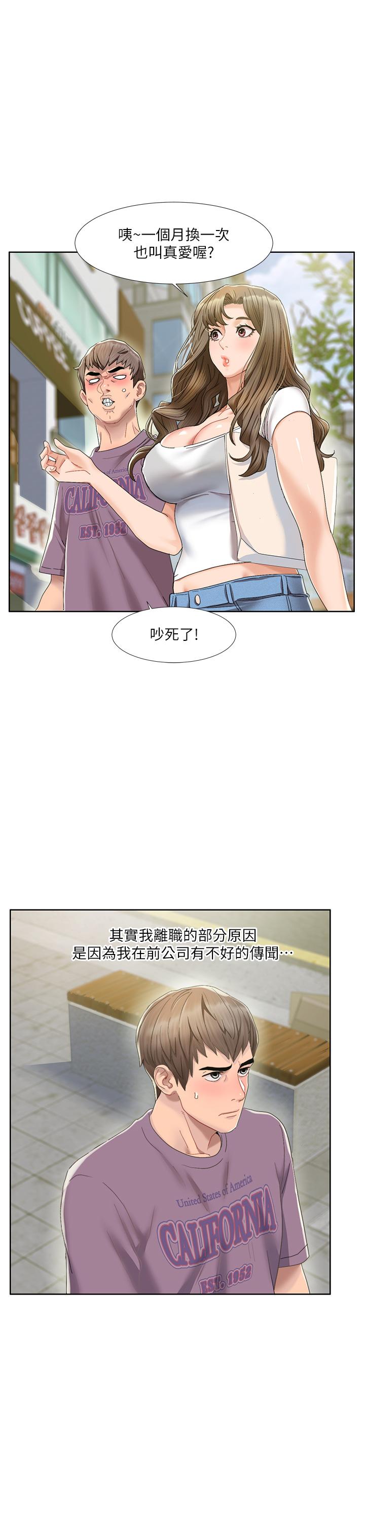 我的性福剧本  第1话 把朋友的马子变我的! 漫画图片29.jpg