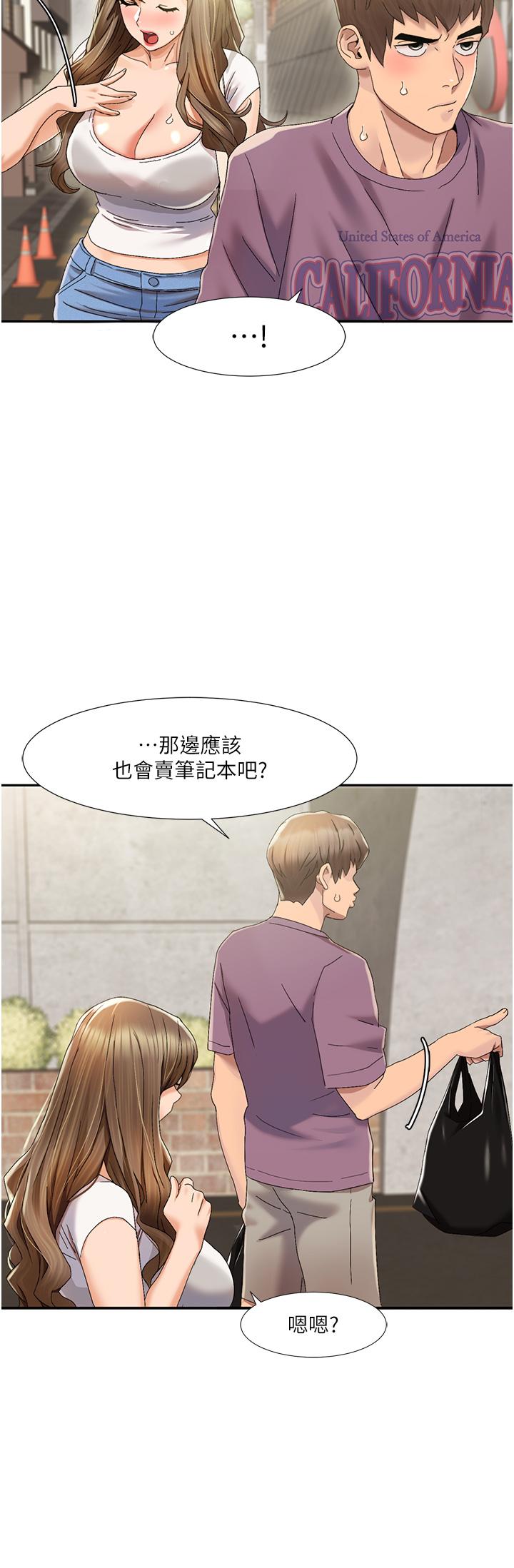 我的性福剧本  第1话 把朋友的马子变我的! 漫画图片32.jpg