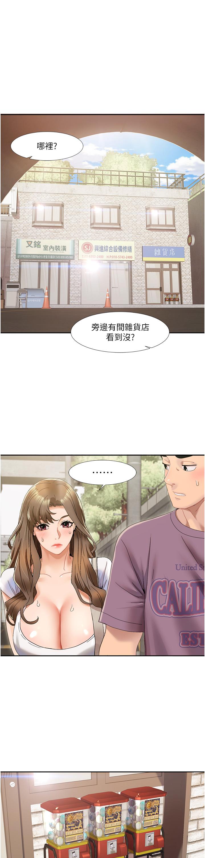 我的性福剧本  第1话 把朋友的马子变我的! 漫画图片33.jpg