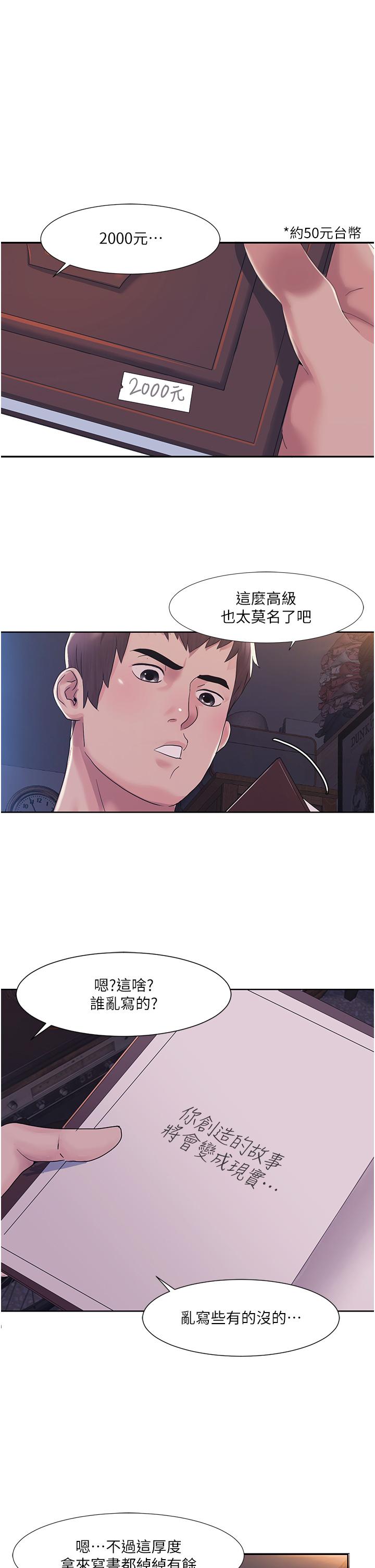 我的性福剧本  第1话 把朋友的马子变我的! 漫画图片41.jpg