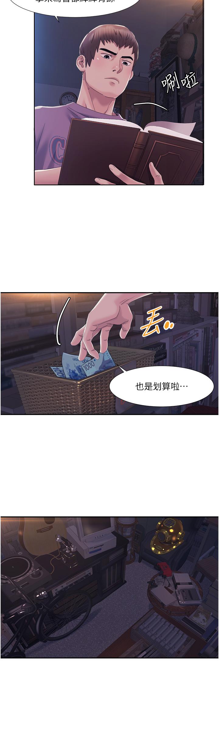 我的性福剧本  第1话 把朋友的马子变我的! 漫画图片42.jpg