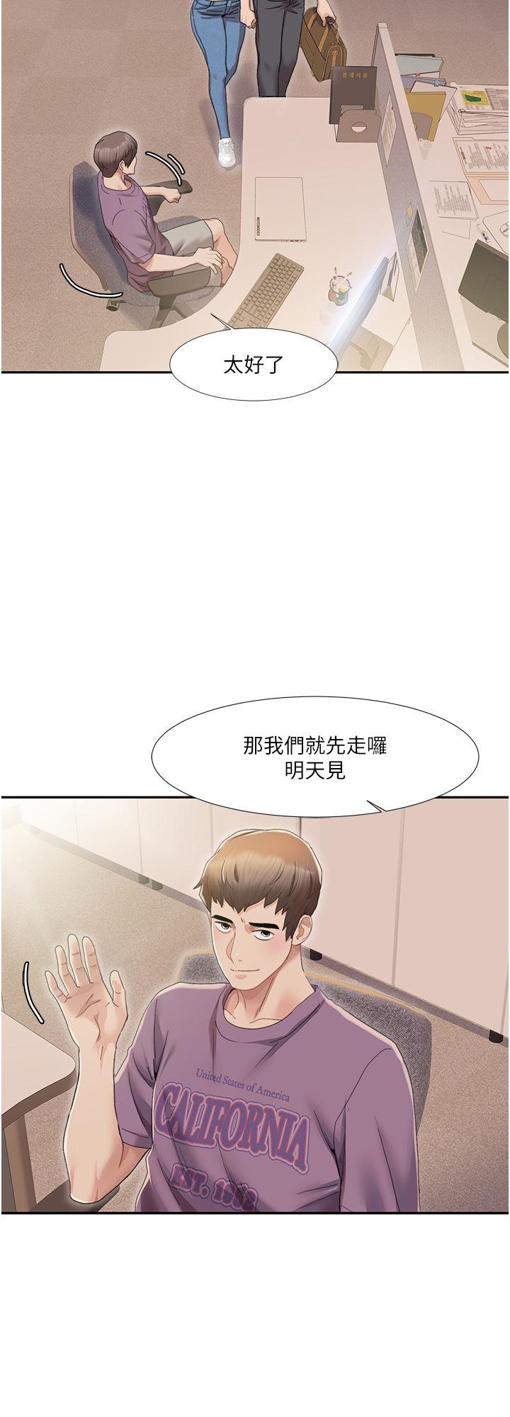 我的性福剧本  第1话 把朋友的马子变我的! 漫画图片50.jpg