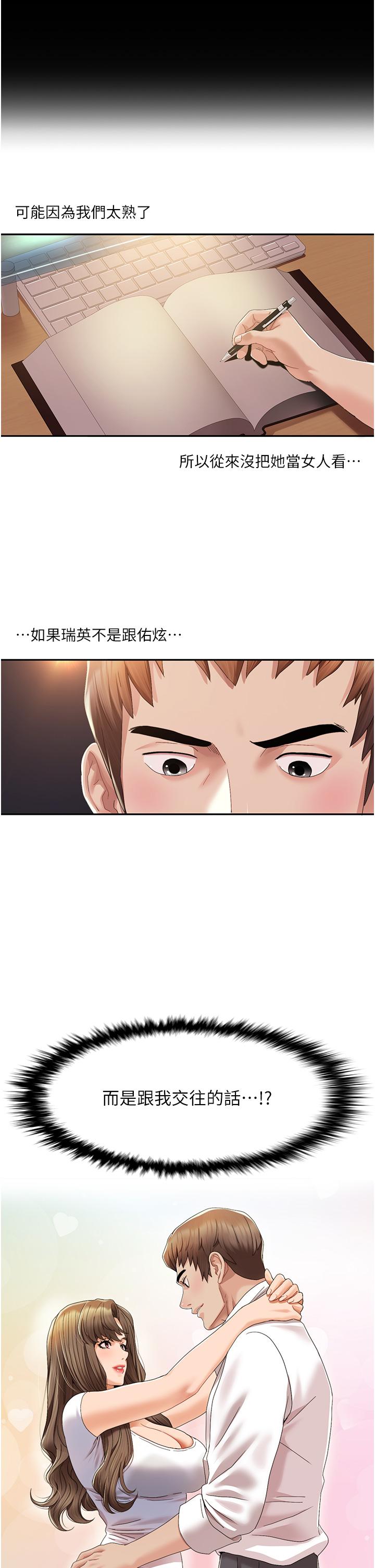 我的性福剧本  第1话 把朋友的马子变我的! 漫画图片59.jpg