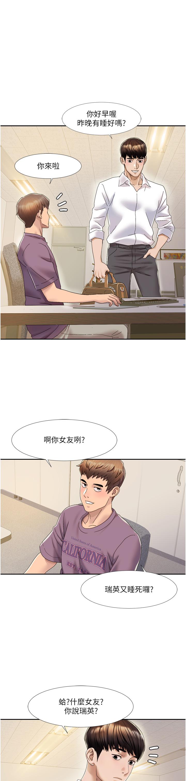 我的性福剧本  第1话 把朋友的马子变我的! 漫画图片69.jpg