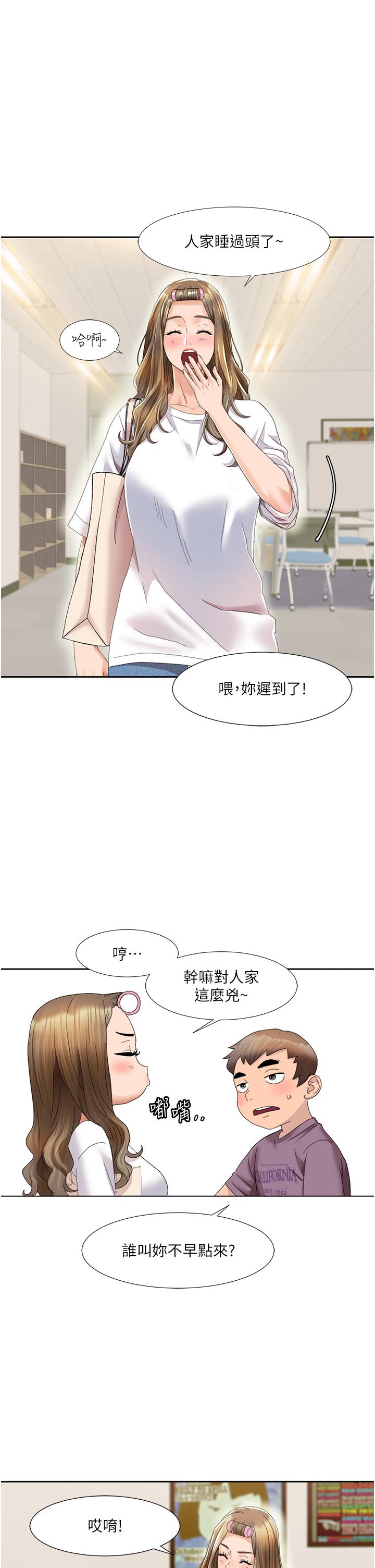 我的性福剧本  第1话 把朋友的马子变我的! 漫画图片73.jpg