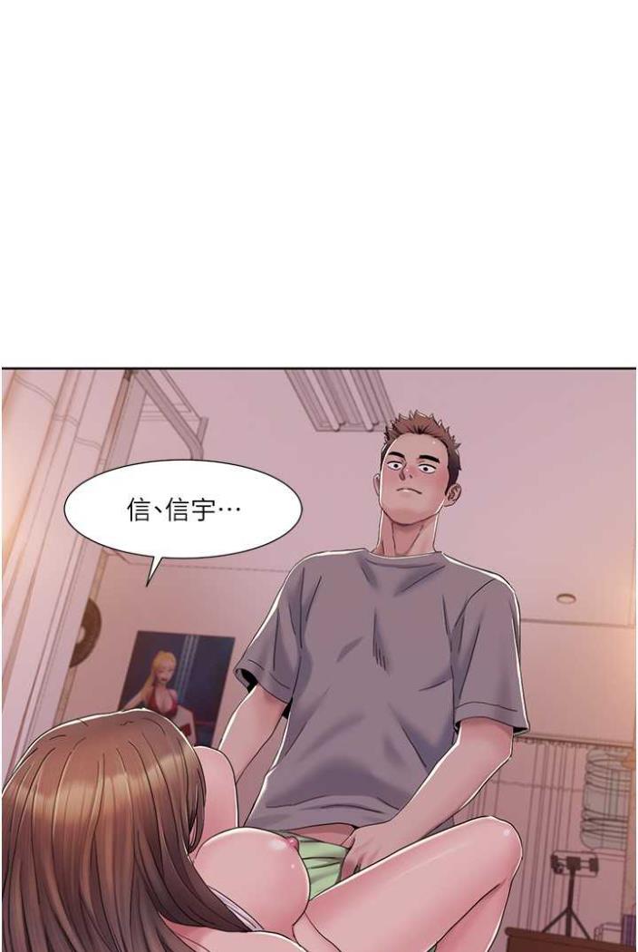 我的性福剧本  第11话-干到你不去想男友 漫画图片1.jpg