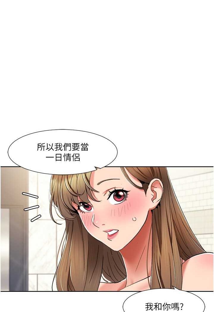 我的性福剧本  第12话-熟练摆动腰部的朋友女友 漫画图片1.jpg