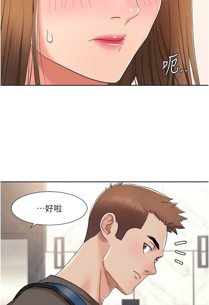 我的性福剧本  第12话-熟练摆动腰部的朋友女友 漫画图片3.jpg