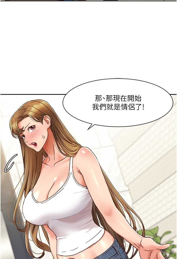 我的性福剧本  第12话-熟练摆动腰部的朋友女友 漫画图片4.jpg