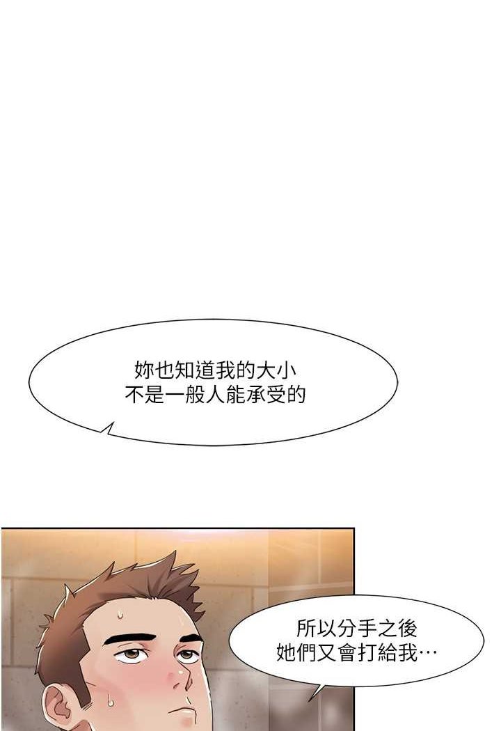 我的性福剧本  第14话-成了信宇专用的小穴 漫画图片1.jpg