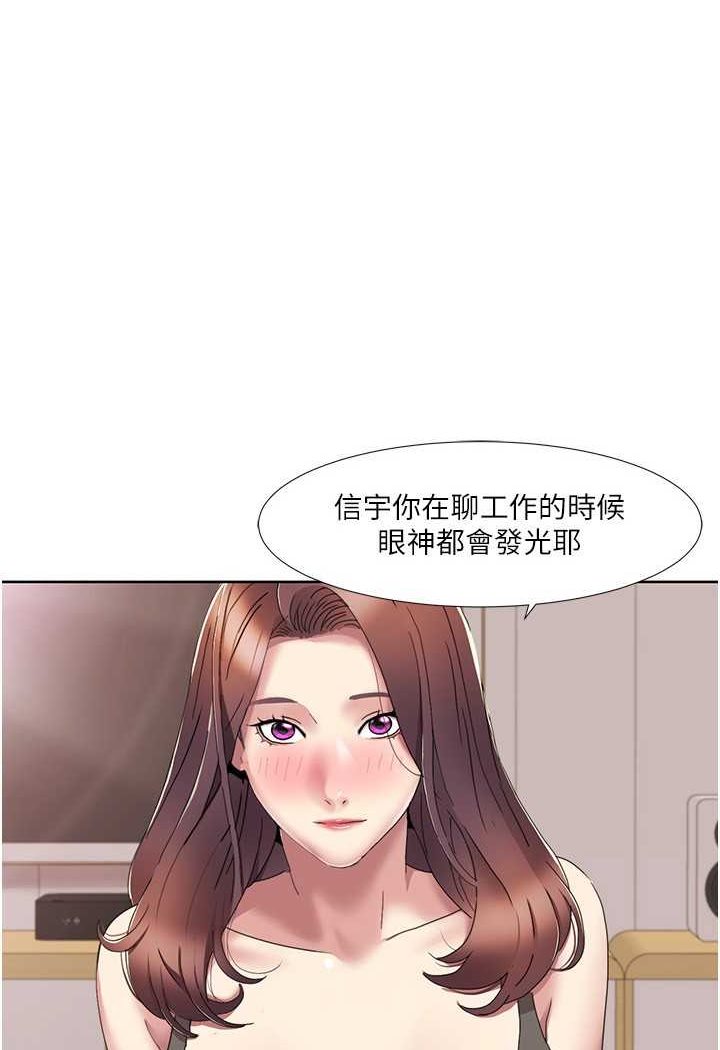 我的性福剧本  第17话-逐渐陷落的姐姐 漫画图片1.jpg