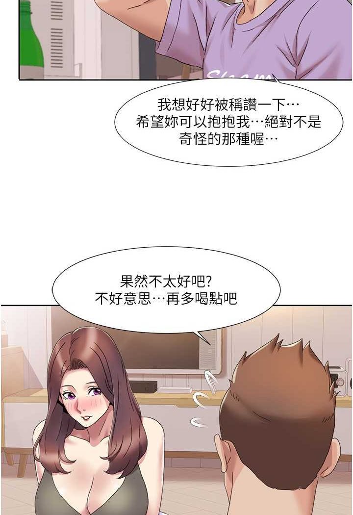 我的性福剧本  第17话-逐渐陷落的姐姐 漫画图片3.jpg