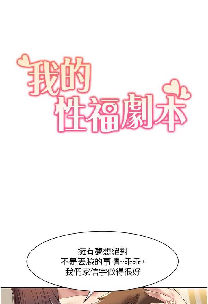 我的性福剧本  第17话-逐渐陷落的姐姐 漫画图片6.jpg