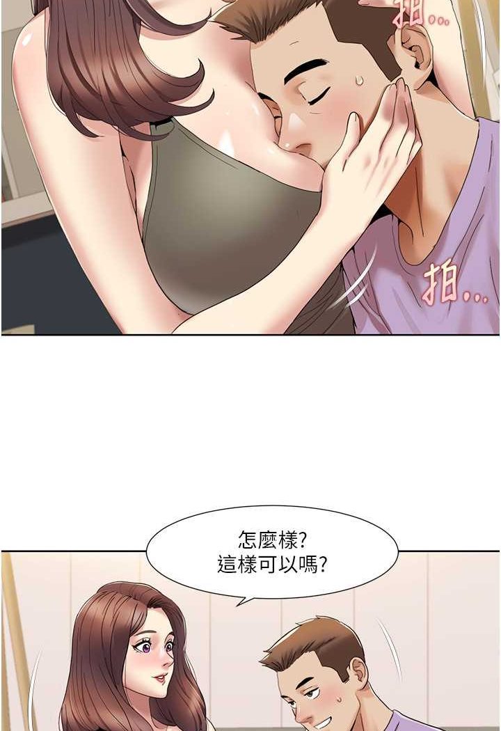 我的性福剧本  第17话-逐渐陷落的姐姐 漫画图片7.jpg