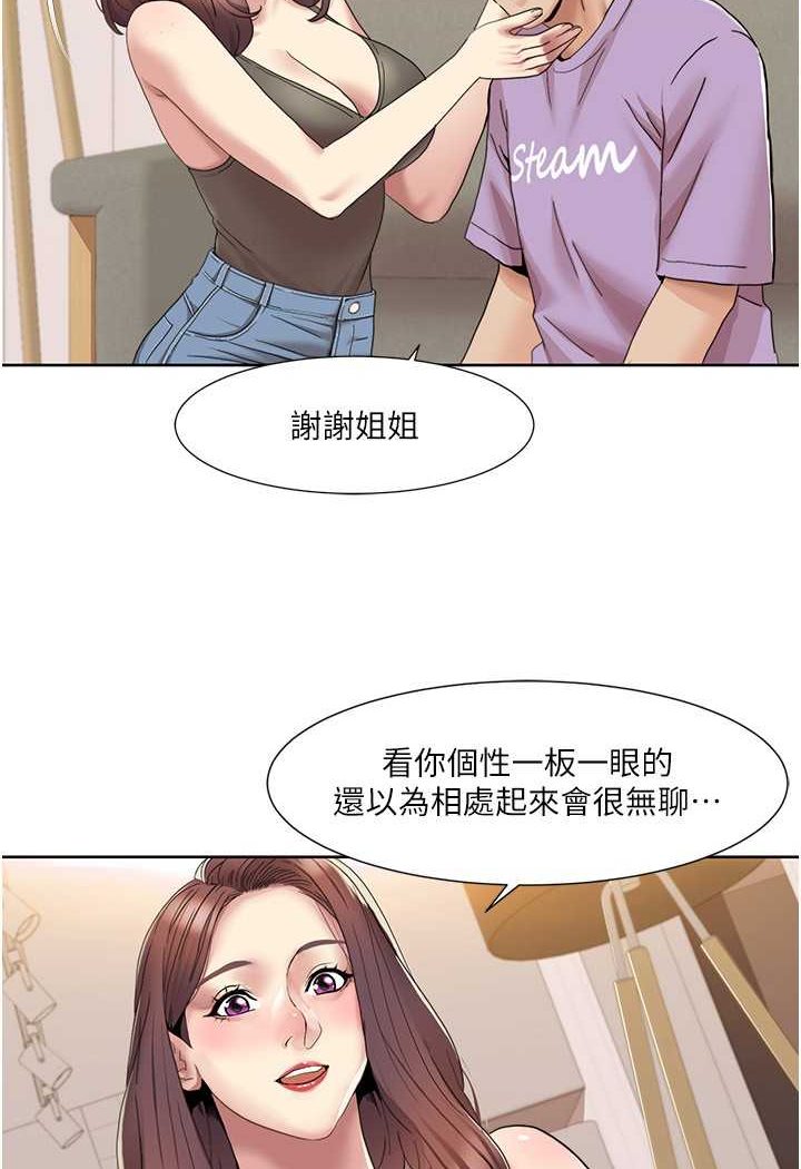 我的性福剧本  第17话-逐渐陷落的姐姐 漫画图片8.jpg