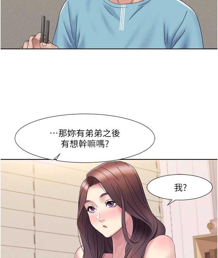 我的性福剧本  第19话-能放进姐姐身体里吗 漫画图片2.jpg